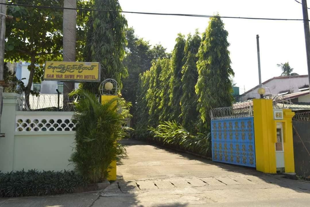 يانغون San Yar Shwe Pyi Hotel المظهر الخارجي الصورة